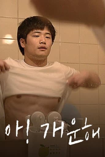 Poster for So Refreshed!