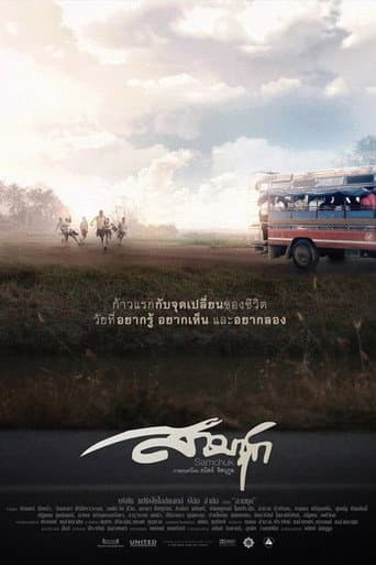 Poster for Sam Chuk