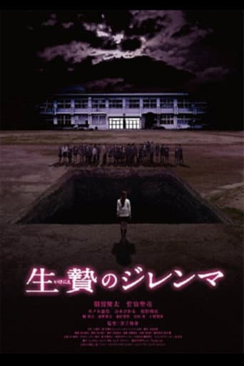 Poster for Sacrifice Dilemma