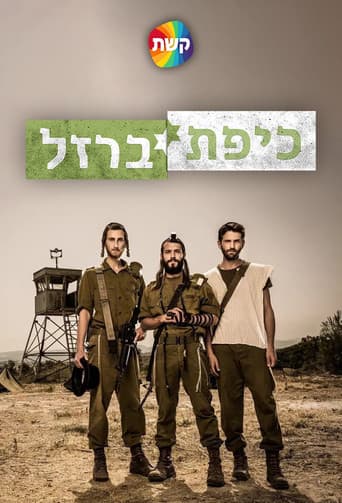 Poster for Season 1