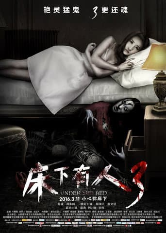 Poster for Under The Bed 3