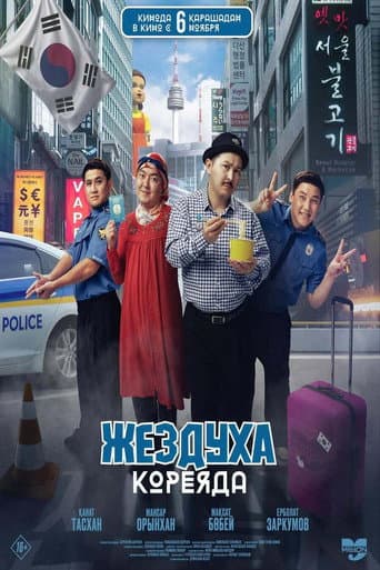 Poster for Zhezdukha in Korea