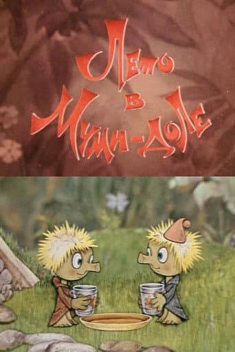 Poster for Moomin Valley: Summer in Moomin Valley