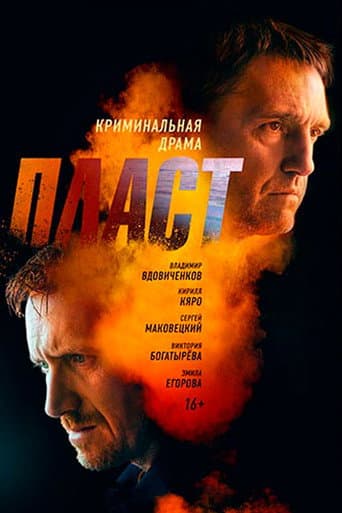 Poster for Layer