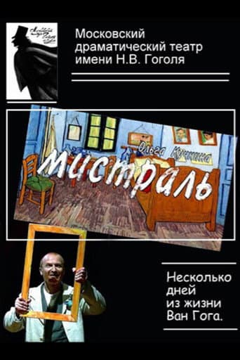 Poster for Mistral