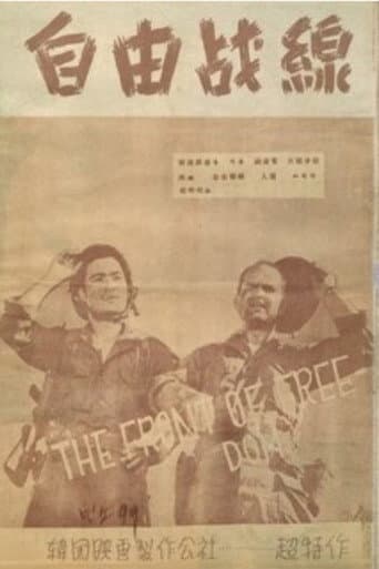 Poster for The Battle Line of Freedom
