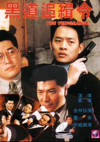 Poster for The Vengeance