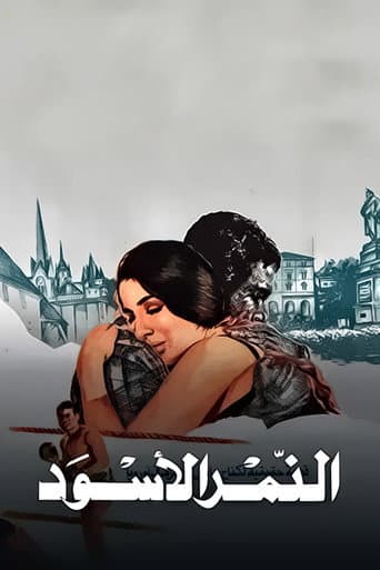 Poster for Black Tiger