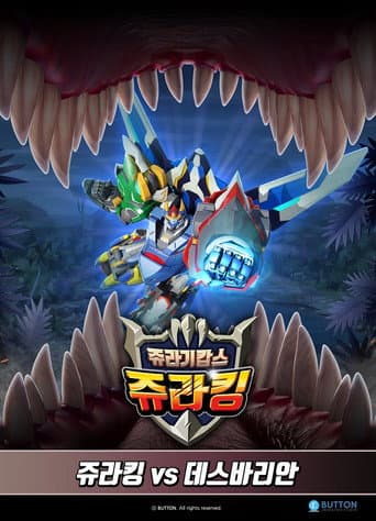 Poster for Jurassic Cops Special Edition 3 Juracing vs Death Varian