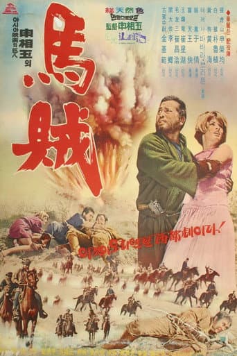 Poster for Mounted Bandits