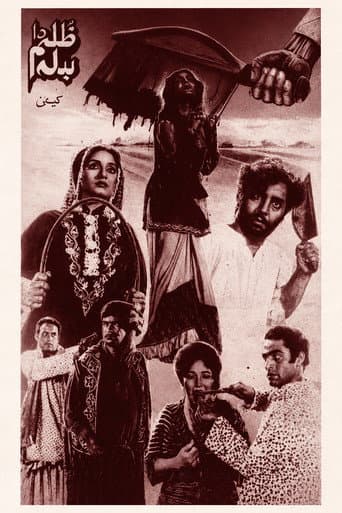 Poster for Zulm Da Badla (Revenge for Injustice)