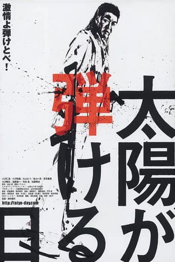 Poster for Vanishing Glow