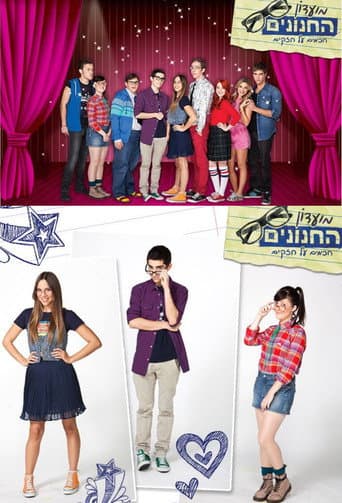 Poster for The Nerd Club