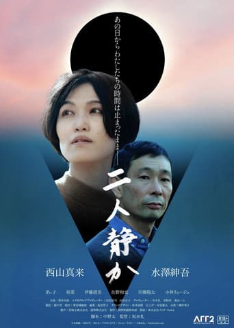 Poster for Whispering Stillness