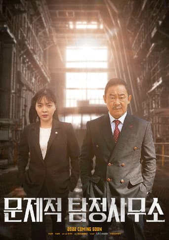 Poster for Problematic Detective Agency
