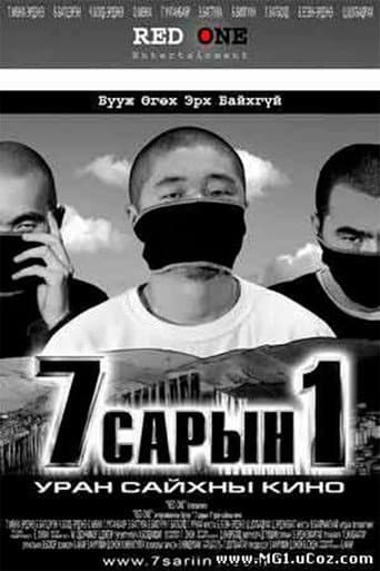 Poster for July 1