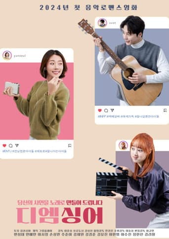 Poster for DM Singer