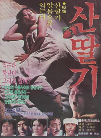 Poster for Mountain Strawberries