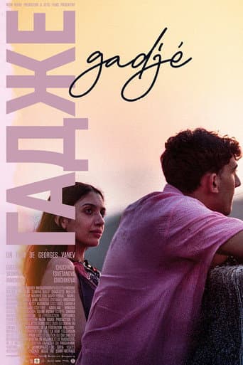 Poster for Gadjé