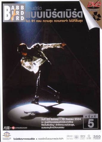 Poster for Babb Bird Bird Show #5/1991 Khwam Suk Khwam Song Cham Mai Mi Thi Sinsut