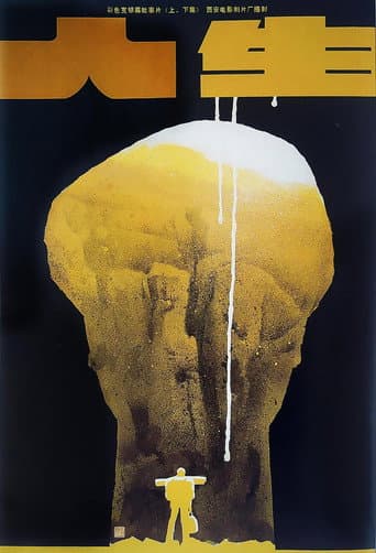 Poster for Life