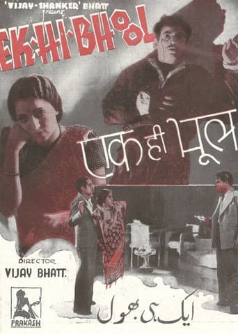 Poster for Ek Hi Bhool