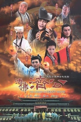 Poster for The Legend of Crazy Monk