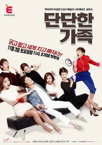 Poster for Short Family