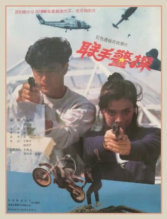 Poster for Red Fists
