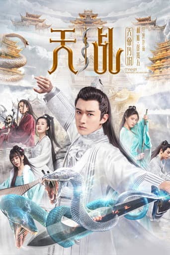 Poster for Legend of Lord of Heaven
