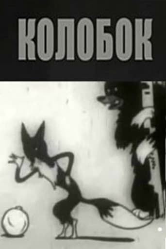 Poster for Kolobok