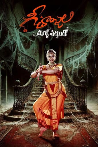 Poster for Geethanjali Malli Vachindi