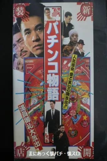Poster for Pachinko Story