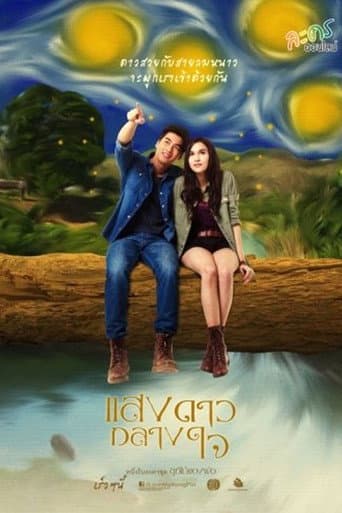 Poster for Father's Fruit: Starlight in My Heart