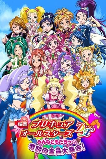 Poster for Pretty Cure All Stars DX: Everyone Is a Friend - A Miracle All Pretty Cures Together