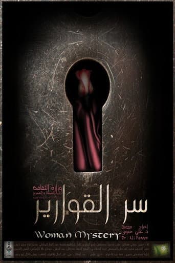 Poster for Woman Mystery