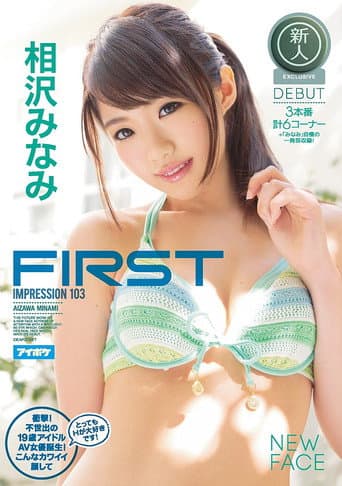 Poster for FIRST IMPRESSION 103 Shocking! An Extraordinary, 19-Year-Old Porn Idol Is Born! She Has Such A Cute Face But She Loves Sex!