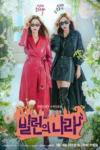 Poster for Season 1