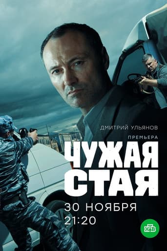 Poster for Season 1