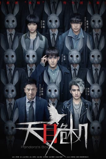 Poster for Pandora's Box