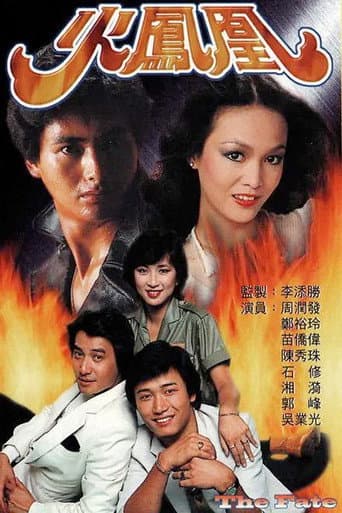 Poster for The Fate