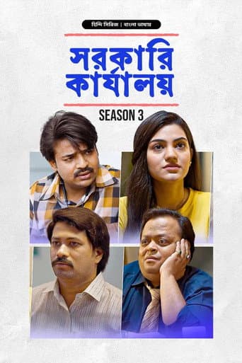 Poster for Season 3