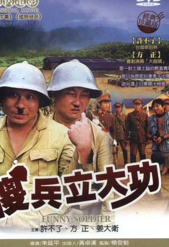 Poster for Funny Soldier