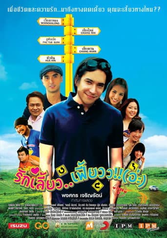 Poster for Love Is