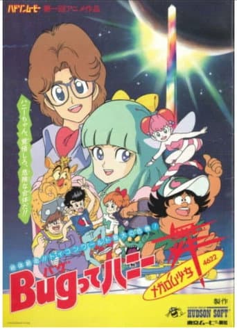 Poster for Bug-tte Honey: Megalom Shōjo Rondo 4622