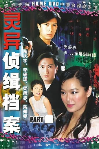 Poster for Mystic Detective Files