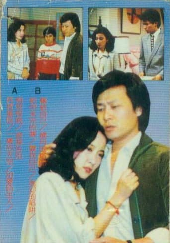 Poster for 昨夜星辰