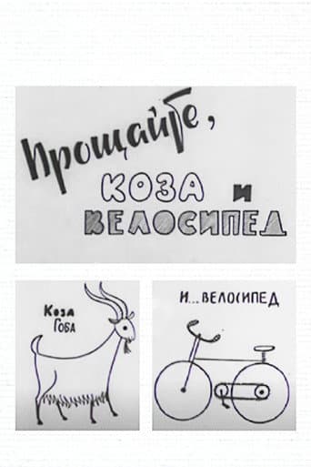 Poster for Goodbye to the Goat and the Bicycle