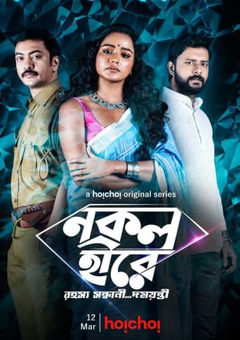 Poster for Nokol Heere