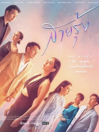 Poster for Season 1